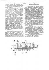 Устройство для намотки нитевидного материала (патент 979249)