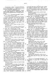 Способ получения солей 4н-5,6-арено1,3-оксазин-4-ония (патент 504773)