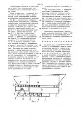 Плавучий док (патент 1384471)