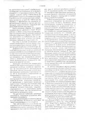 Устройство для усталостных испытаний образцов с кручением и наложением высокочастотных вибраций при гидроподнагрузке (патент 1748006)
