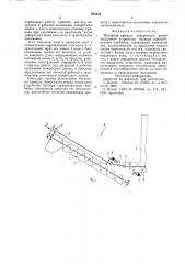 Механизм привода поворотного шнекавыгрузного устройства бункеразерноуборочного комбайна (патент 852241)