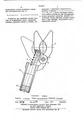 Устройство для удержания крышки сальника на полированном штоке (патент 442286)