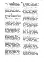 Устройство для контроля работы дегазационных скважин (патент 977826)