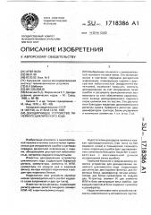 Декодирующее устройство линейного циклического кода (патент 1718386)