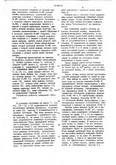 Оконечный блок каскадной коммутирующей среды (патент 674013)