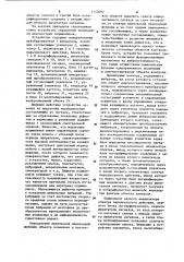 Устройство управления испытанием диагностикой подшипников (патент 1140092)