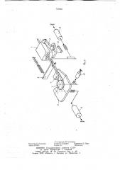 Устройство для изготовления петли на конце каната (патент 749962)