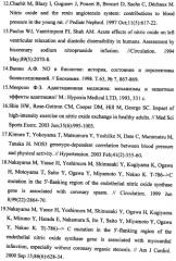 Способ выявления предрасположенности к длительным физическим нагрузкам (патент 2468086)