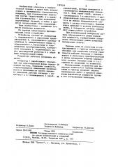 Автоматический влагомер (патент 1187052)