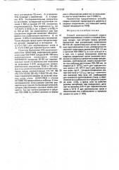 Способ электронно-лучевой сварки трудносвариваемых сталей и сплавов (патент 1810258)