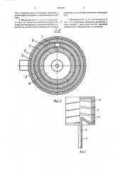 Центробежная мельница (патент 1664401)