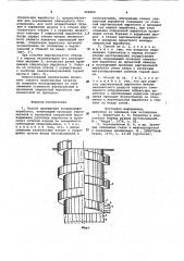 Способ проветривания вскрывающих выработок (патент 968405)