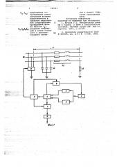 Способ определения расстояния до места замыкания фазы в электрической сети с изолированной нейтралью (патент 746343)