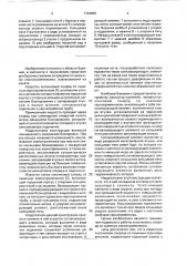 Колонковый снаряд со съемным керноприемником (патент 1724850)