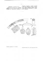 Деревянный арочный мост (патент 37120)