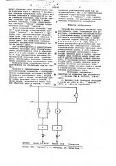 Устройство контроля изоляции сети постоянного тока (патент 708265)