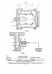 Датчик измерителя скорости транспортного средства и автодинный преобразователь (патент 1829105)