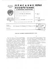 Упругий элемент подшипникового узла (патент 182963)