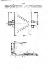 Башенный кран (патент 1031885)