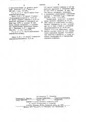 Способ получения бис(4-аминофенил)-дисульфидов (патент 1049481)