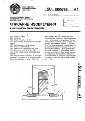 Ротор синхронной электрической машины (патент 1555763)