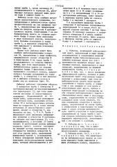 Рыбоход (патент 1557248)