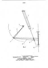 Аутригер подъемно-транспортной машины (патент 872439)