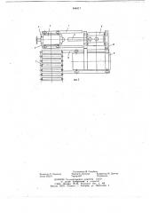 Устройство для перекладки свежесформованных асбестоцементных труб (патент 648417)
