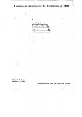 Внутренние анкерные связи для тонкостенных сосудов (патент 34246)