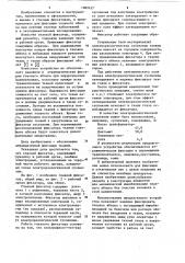 Глазной фиксатор (патент 1082427)