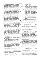 Конвейерные весы (патент 1451553)