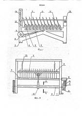 Способ обработки отходов трепания лубяных культур и устройство для его осуществления (патент 1812248)