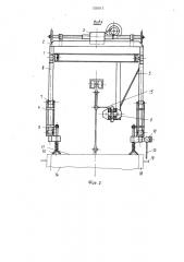 Устройство для перемещения и перегрузки (патент 1326512)