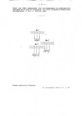 Электрический молоток (патент 40278)