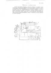 Станок для резки проводов и зачистки концов от изоляции (патент 114229)