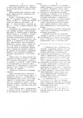Устройство для тренировки метателей (патент 1277976)