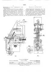 Многопозиционный поворотный стол (патент 359104)