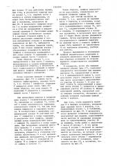 Комбинированное пишущее устройство (патент 1263200)