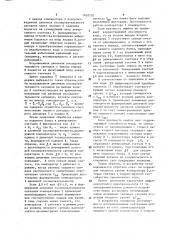 Устройство для воспроизведения цифровых сообщений (патент 1638730)