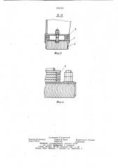 Предохранительное устройство тележки локомотива (патент 1164125)