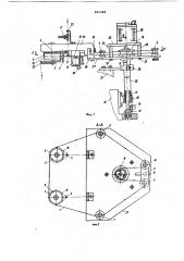 Устройство для подачи нити (патент 821368)
