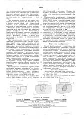 Способ восстановления и упрочнения канавки (патент 590105)