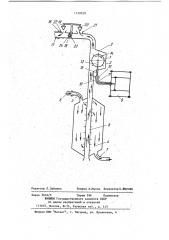 Устройство для определения влажности кормов (патент 1159550)