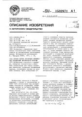 Способ отбора токсичных химических соединений липофильной природы (патент 1532871)