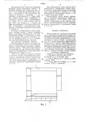 Проходческий щит (патент 732535)