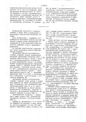 Автономная дизель-электрическая станция (патент 1539954)