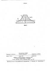 Вибрационный глубокорыхлитель (патент 1386059)