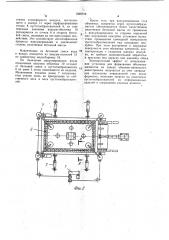 Установка для формования объемных элементов (патент 1039719)