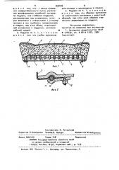 Подушка сиденья транспортного средства (патент 933495)