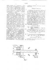 Устройство для упрочнения поверхности цилиндрических деталей (патент 1504075)